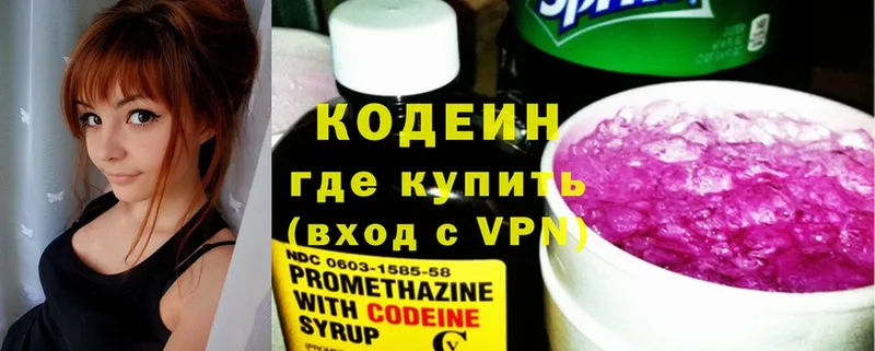 Кодеиновый сироп Lean напиток Lean (лин) Ковылкино