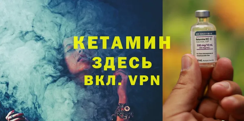 КЕТАМИН ketamine  даркнет сайт  Ковылкино 