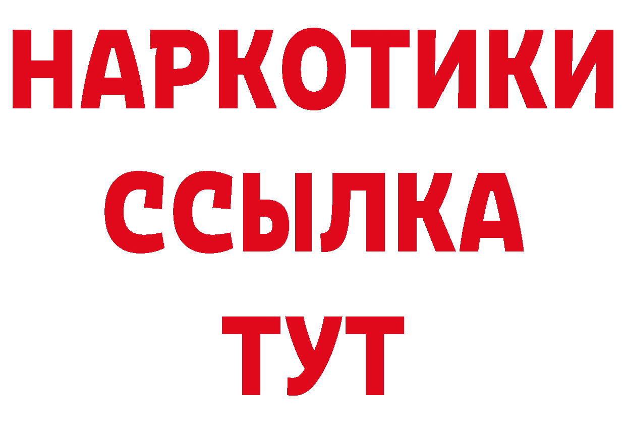 ГАШИШ убойный вход дарк нет кракен Ковылкино