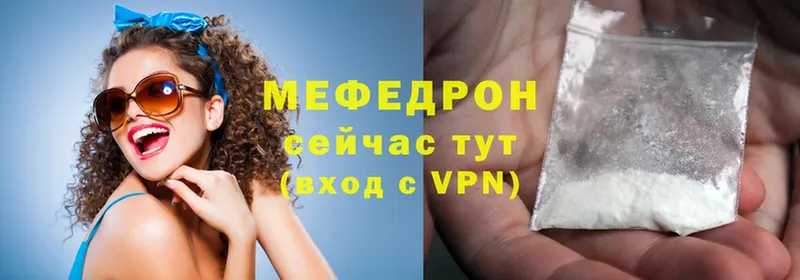 что такое наркотик  Ковылкино  МЯУ-МЯУ mephedrone 