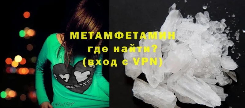 купить наркотики цена  сайты даркнета формула  МЕТАМФЕТАМИН Methamphetamine  Ковылкино 